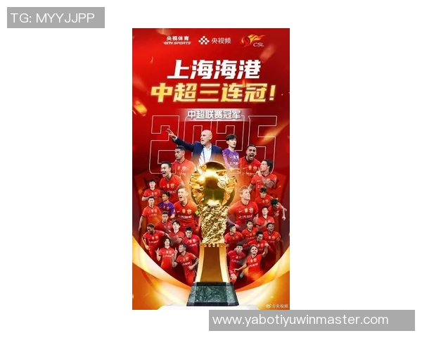 2025赛季海港队守门双雄携手书写辉煌传奇之路