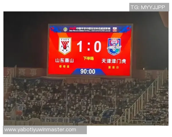 2025中超联赛第29轮山东泰山迎战天津津门虎周六下午15点30分精彩开战