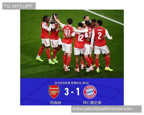 欧冠夺冠赔率更新阿森纳领跑拜仁曼城巴黎巴萨紧随其后